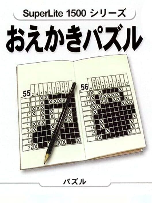 Обложка SuperLite 1500 Series: Oekaki Puzzle 1