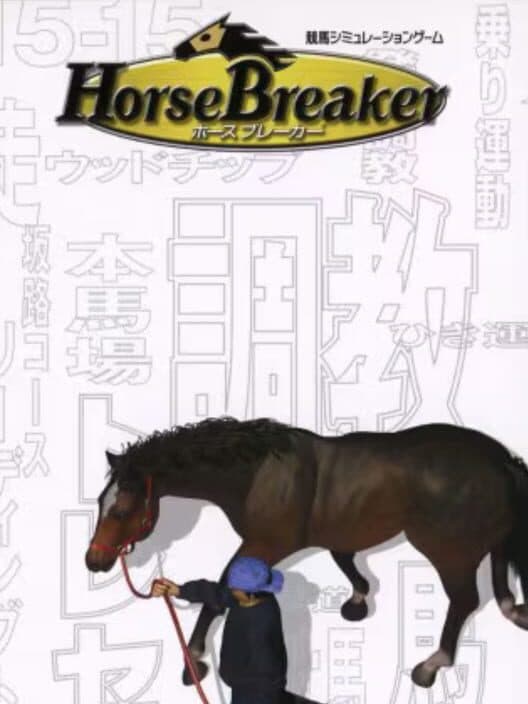Обложка Horse Breaker