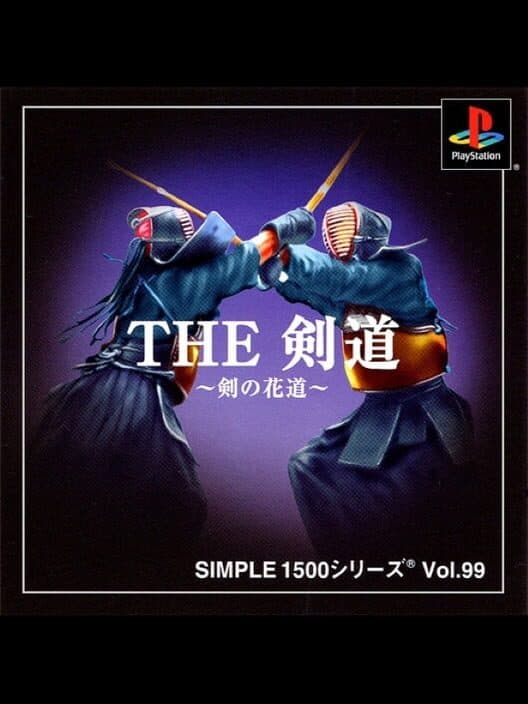 Обложка Simple 1500 Series Vol. 99: The Kendo - Ken no Hanamichi