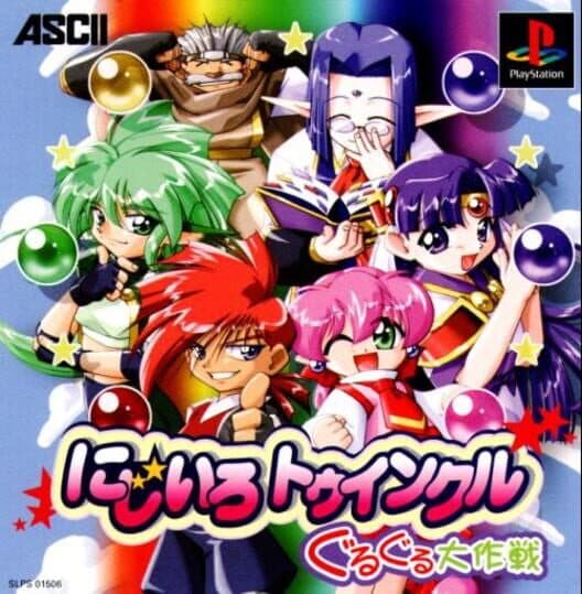 Обложка Nijiiro Twinkle: Guru-guru Daisakusen
