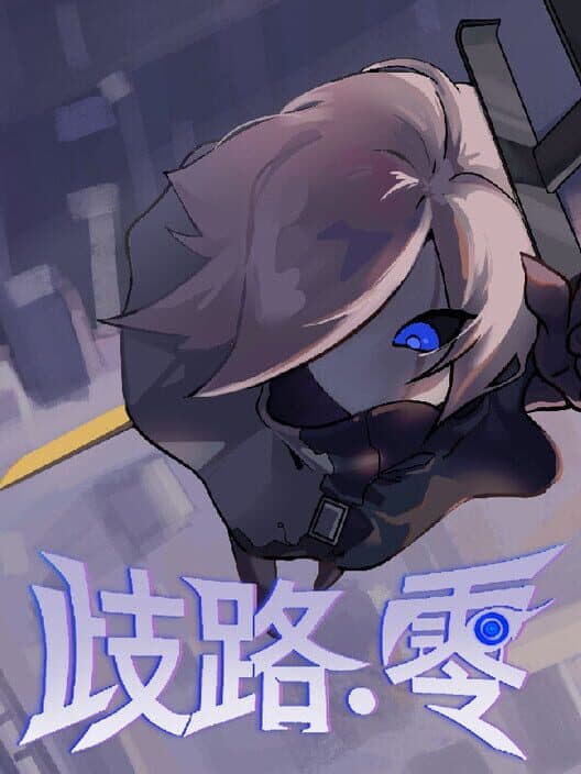 Обложка Astray: Zero