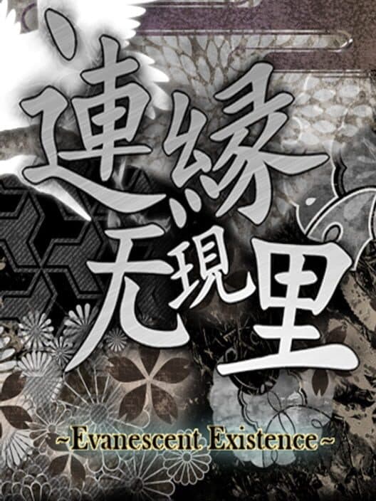 Обложка Len'en Mugenri: Evanescent Existence