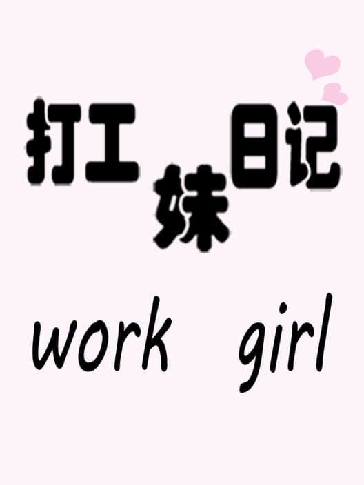 Обложка Work Girl