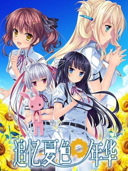Обложка Natsu no Iro no Nostalgia