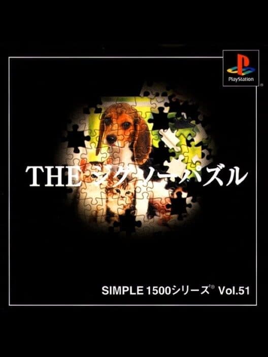 Обложка Simple 1500 Series Vol. 51: The Jigsaw Puzzle