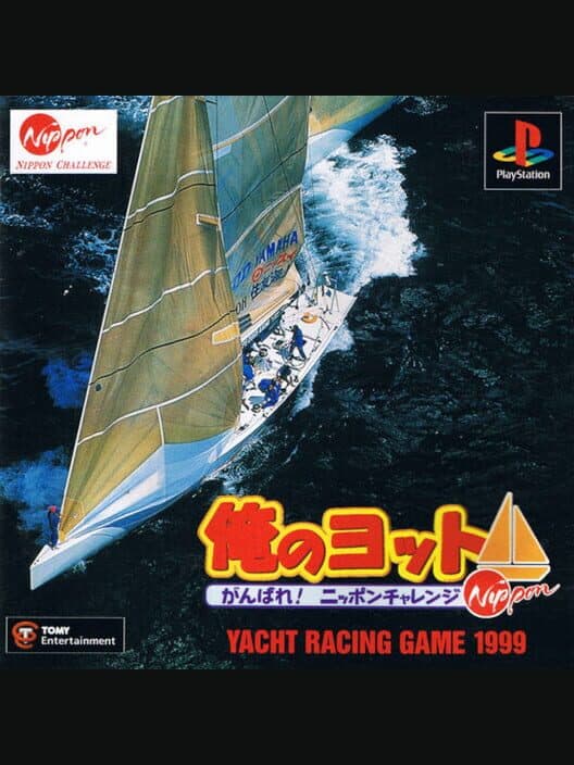 Обложка Ore no Yacht: Ganbare Nippon Challenge