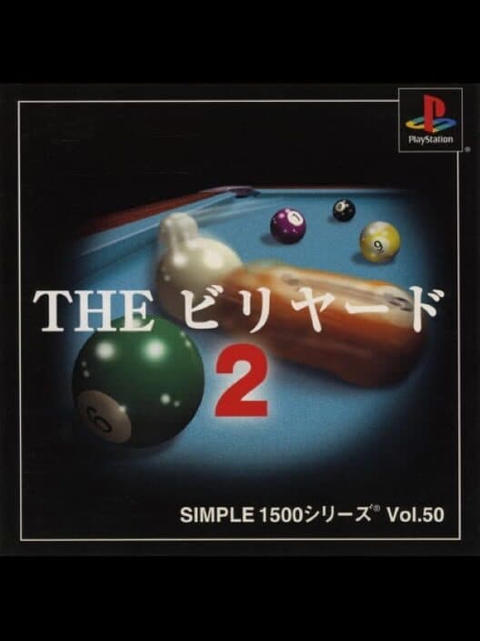 Обложка Simple 1500 Series Vol. 50: The Billiards 2