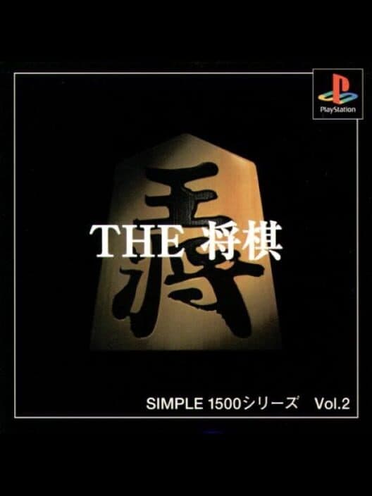 Обложка Simple 1500 Series Vol. 2: The Shogi