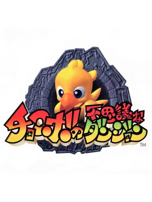 Обложка Chocobo no Fushigi na Dungeon