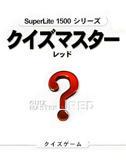 Обложка SuperLite 1500 Series Quiz Master Red