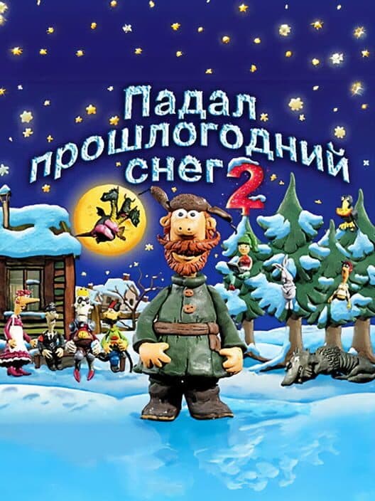 Обложка Last Year's Snow Was Falling 2