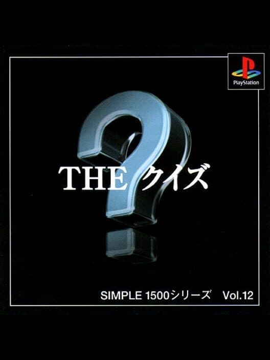 Обложка Simple 1500 Series Vol. 12: The Quiz