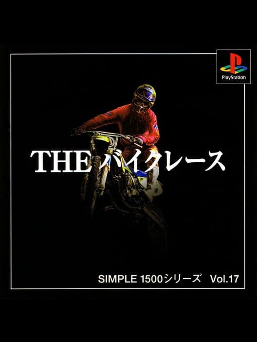 Обложка Simple 1500 Series Vol. 17: The Bike Race