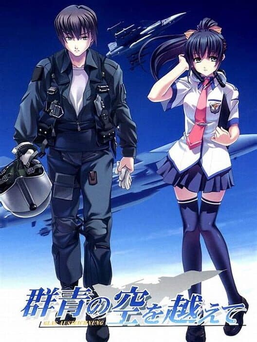 Обложка Gunjou no Sora wo Koete