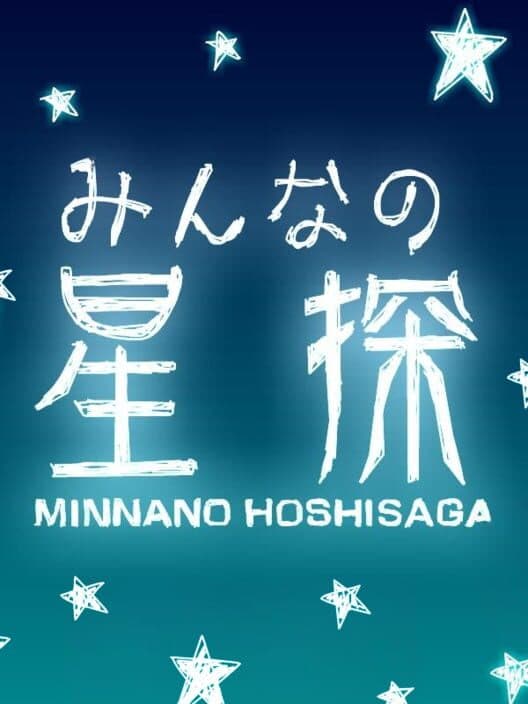 Обложка Hoshi Saga 9: Minnano Hoshisaga