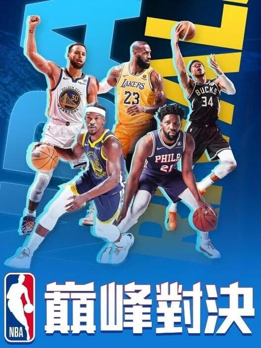 Обложка NBA Rivals