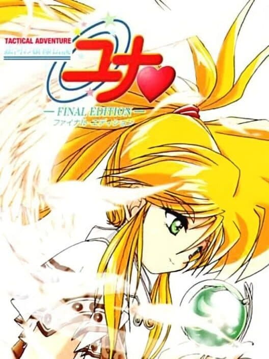 Обложка Galaxy Fräulein Yuna: Final Edition