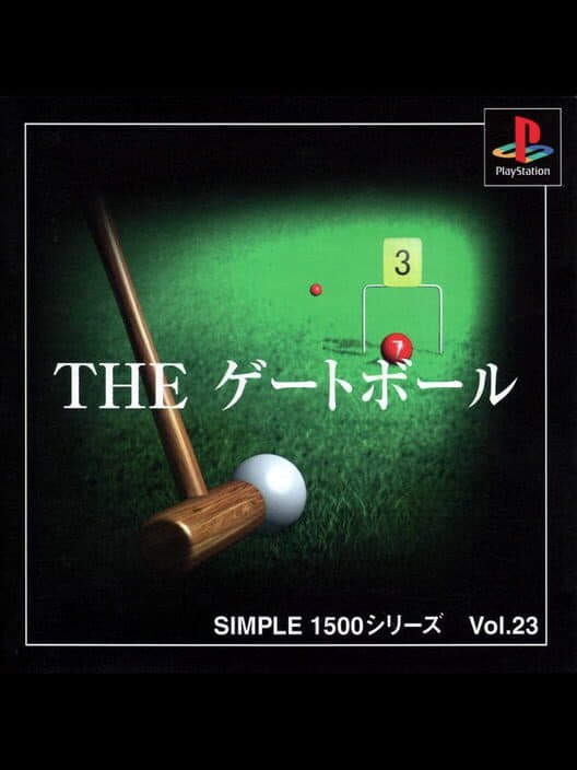 Обложка Simple 1500 Series Vol. 23: The Gateball