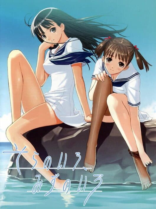 Обложка Sora no Iro, Mizu no Iro