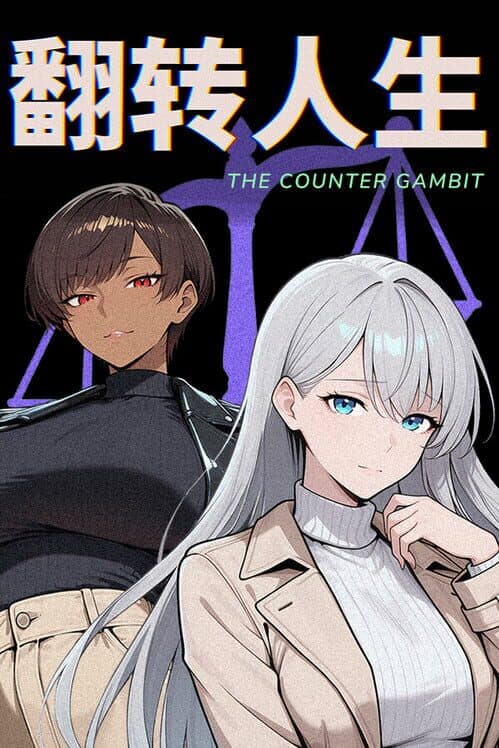 Обложка The Counter Gambit