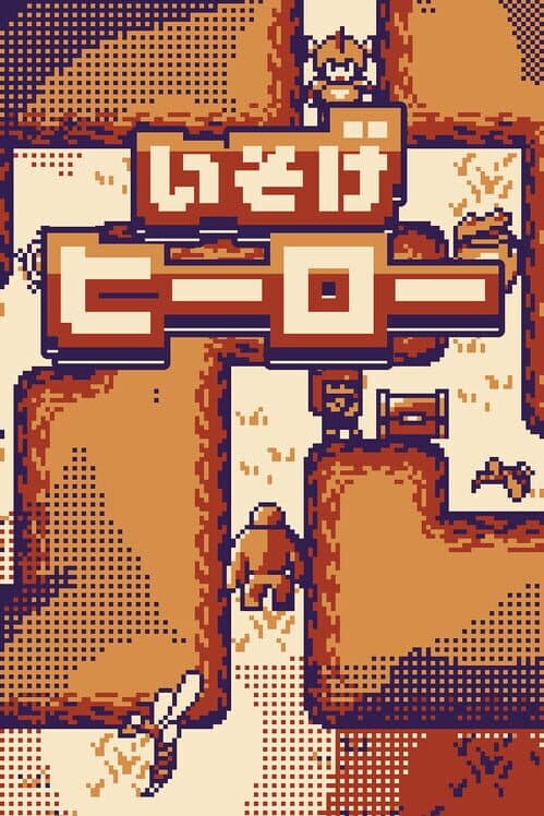 Обложка Isoge Hero