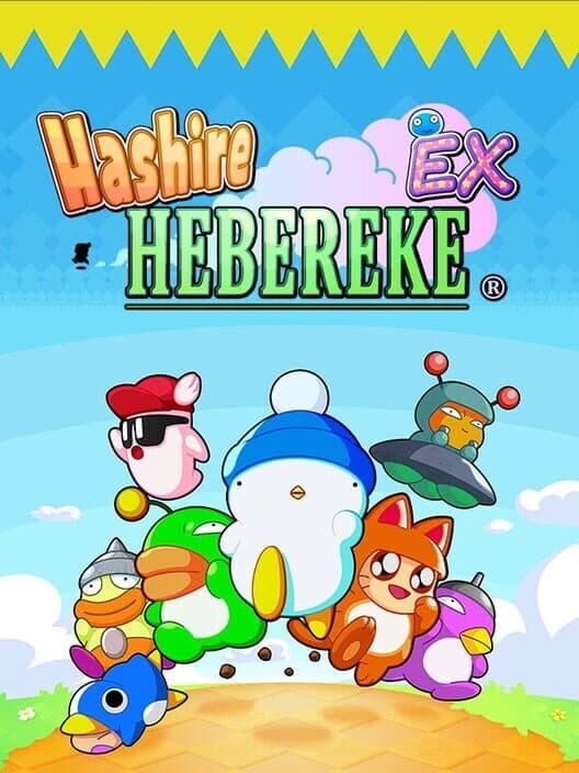 Обложка Hashire Hebereke: EX