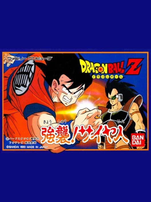 Обложка Dragon Ball Z: Kyoushuu! Saiya-jin