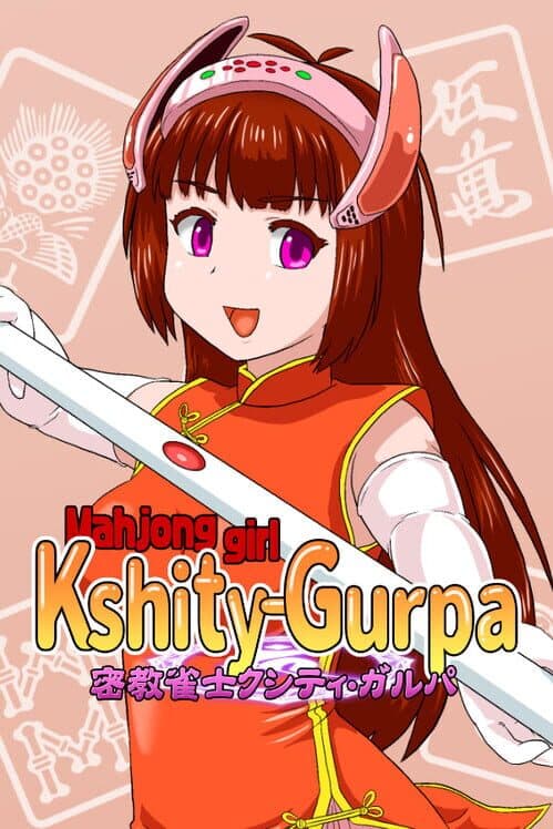 Обложка Mahjong Girl Kshity-Gurpa
