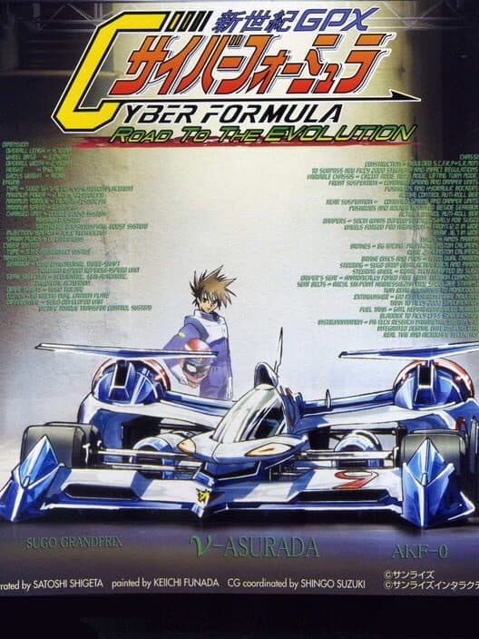 Обложка Shinseiki GPX Cyber Formula: Road to the Evolution