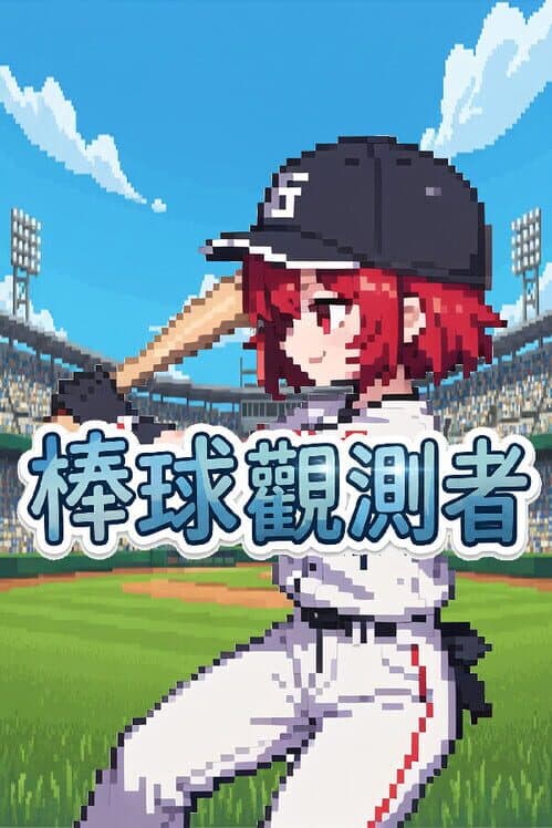 Обложка Baseball Scouter