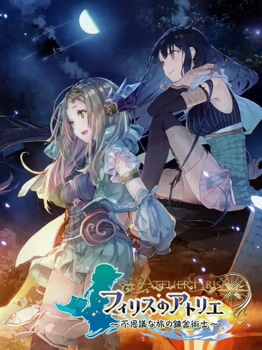 Обложка Atelier Firis: The Alchemist and the Mysterious Journey - Premium Box