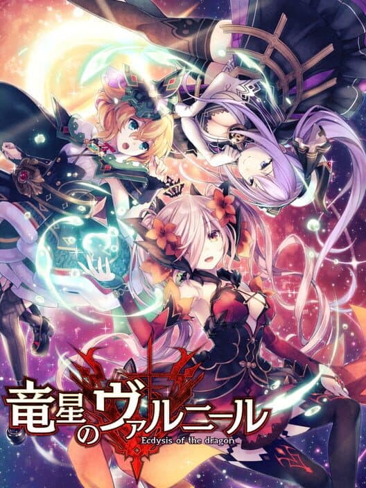 Обложка Varnir of the Dragon Star: Ecdysis of the Dragon Limited Edition