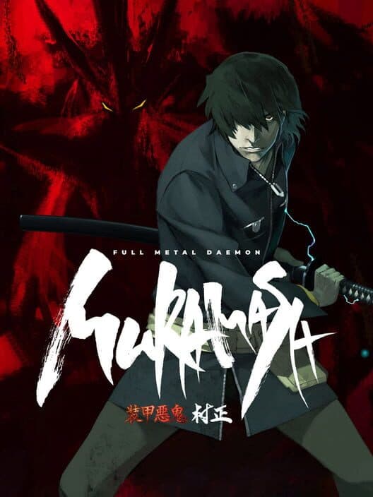 Обложка Full Metal Daemon Muramasa