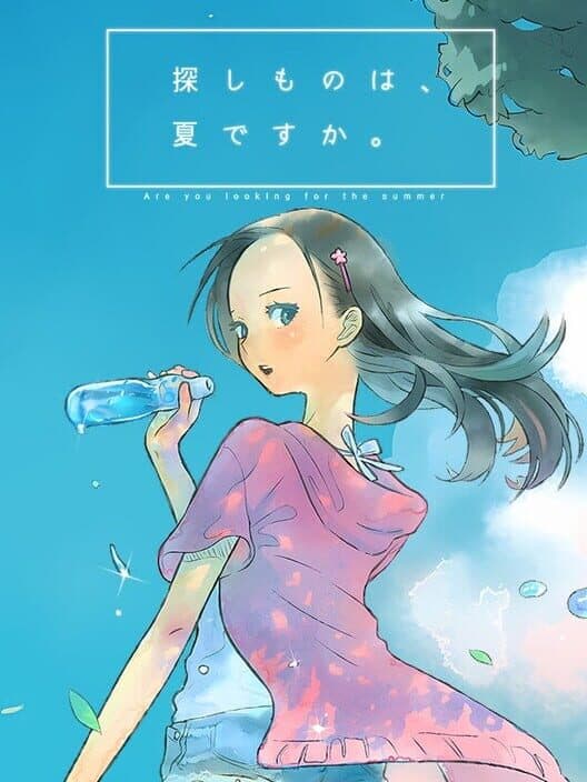 Обложка Sagashimono ha, Natsu desuka.