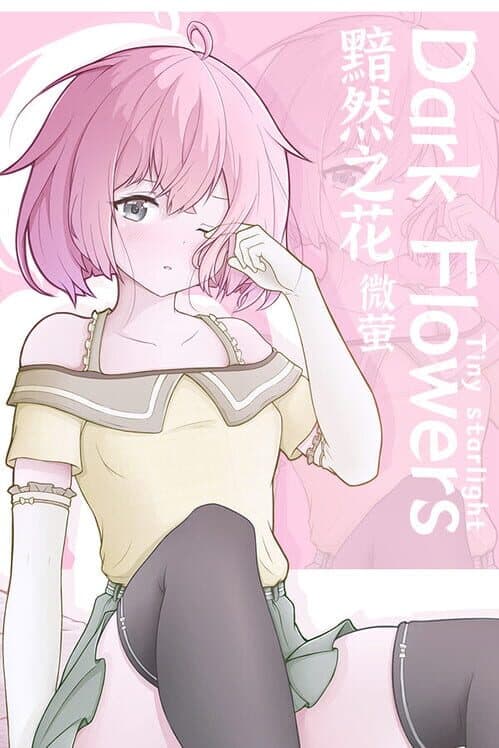 Обложка Dark Flowers: Tiny Starlight