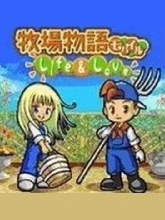 Обложка Bokujou Monogatari Mobile: Life & Love