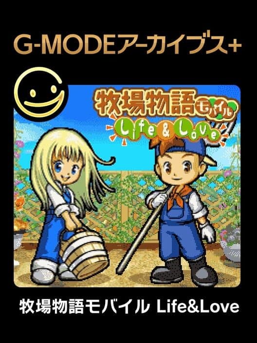 Обложка G-Mode Archives+: Bokujou Monogatari Mobile - Life & Love
