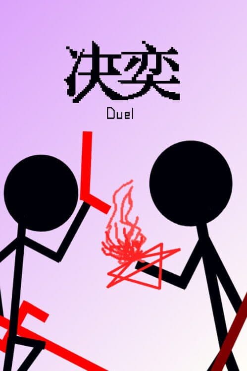 Обложка Duel