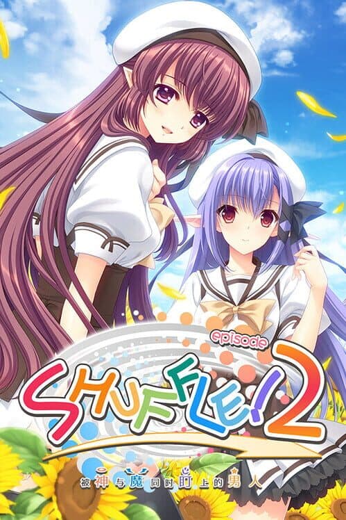 Обложка Shuffle! Episode 2: Kami ni mo Akuma ni mo Nerawareteiru Otoko