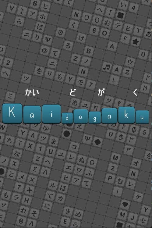 Обложка Kaidogaku