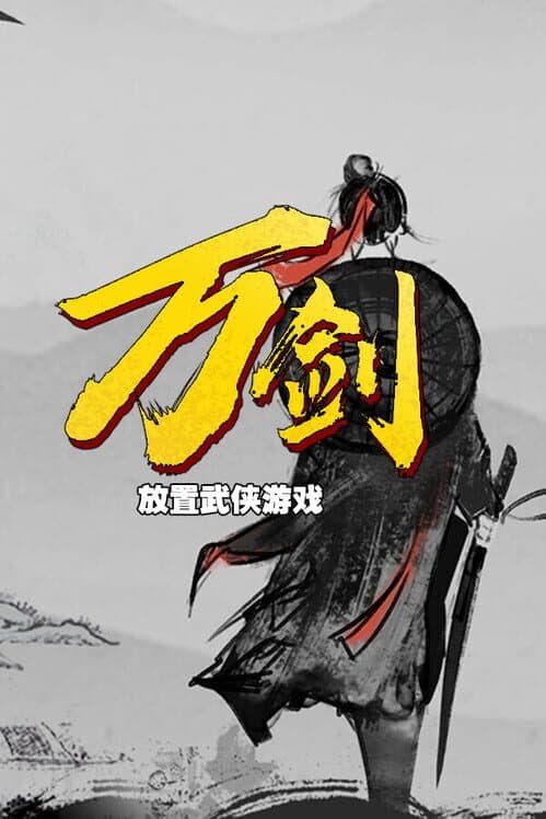 Обложка Sword of Ten Thousand Blades