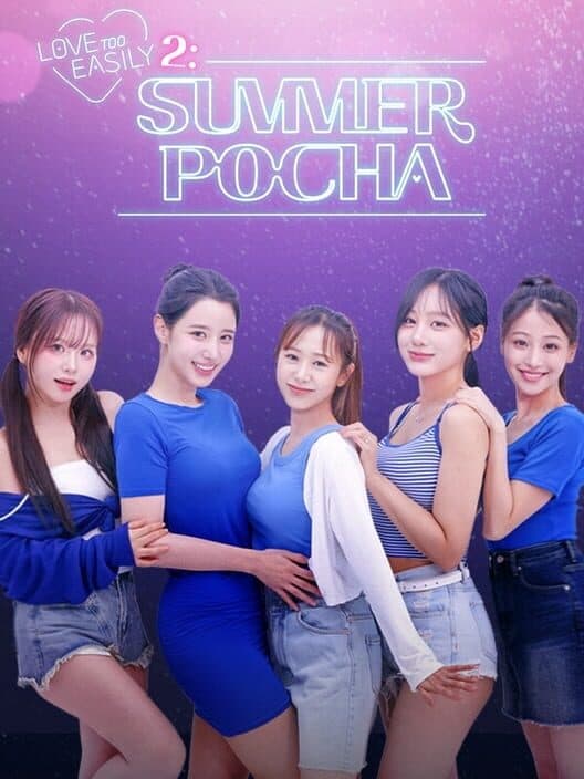 Обложка Love Too Easily 2: Summer Pocha