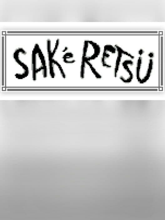 Обложка Sakeretsu