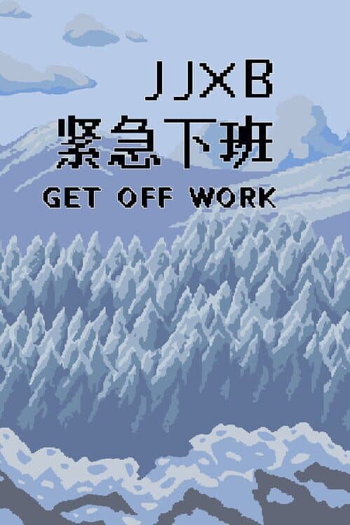 Обложка Get Off Work