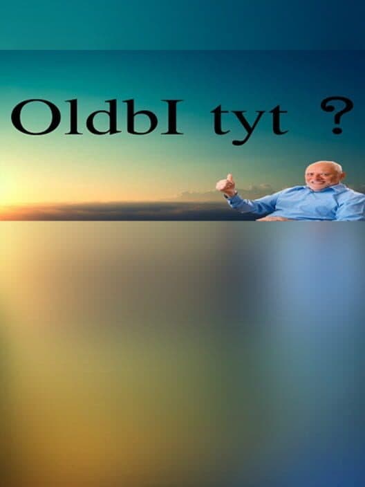 Обложка OldbI tyt?