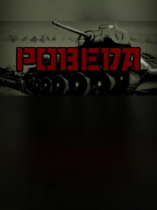 Обложка Pobeda