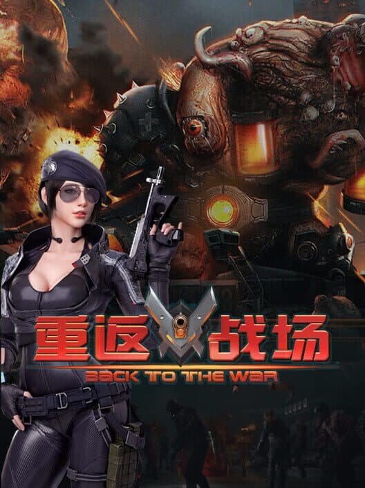 Обложка Back to the War