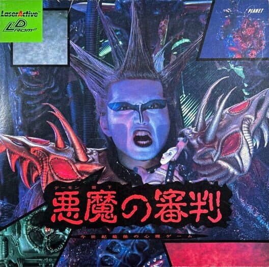 Обложка Akuma no Shinpan