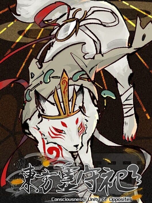 Обложка Touhou Língshǒusì: Consciousness' Unity of Opposites
