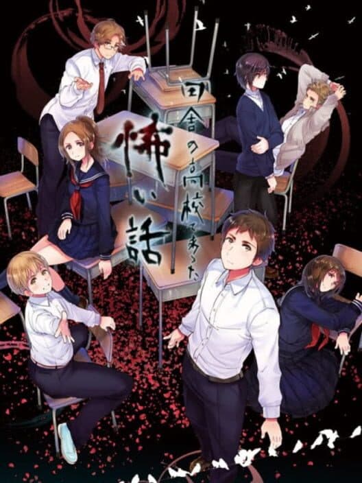 Обложка Inaka no Koukou de Atta Kowai Hanashi